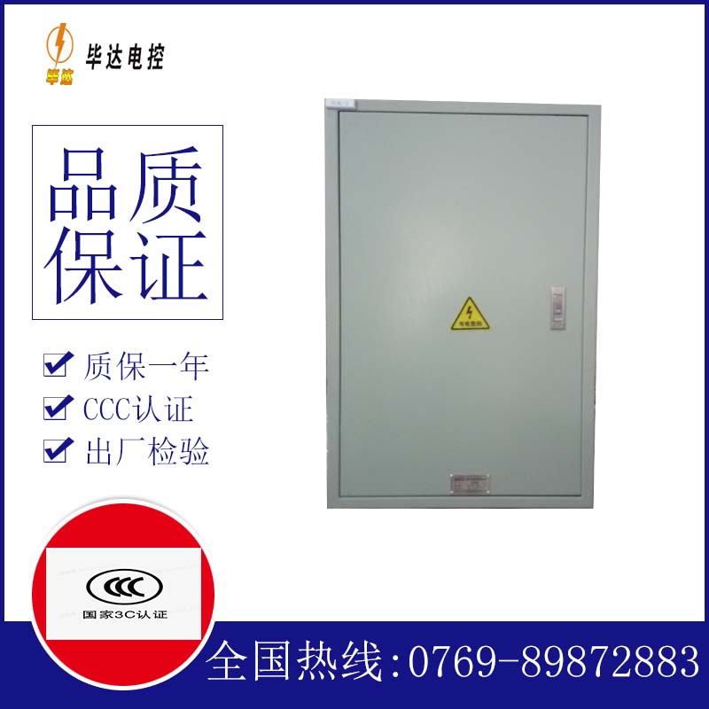 乌拉特中配电箱