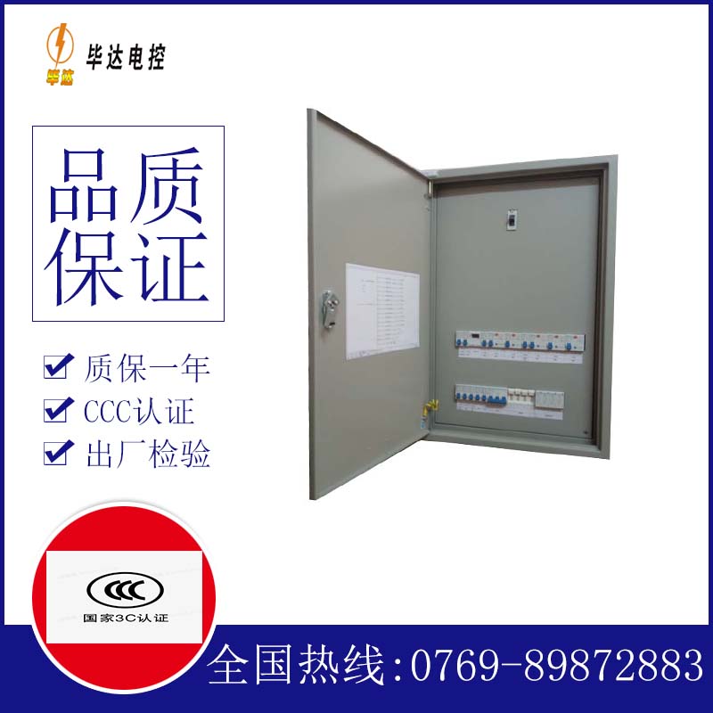 乌拉特中照明配电箱