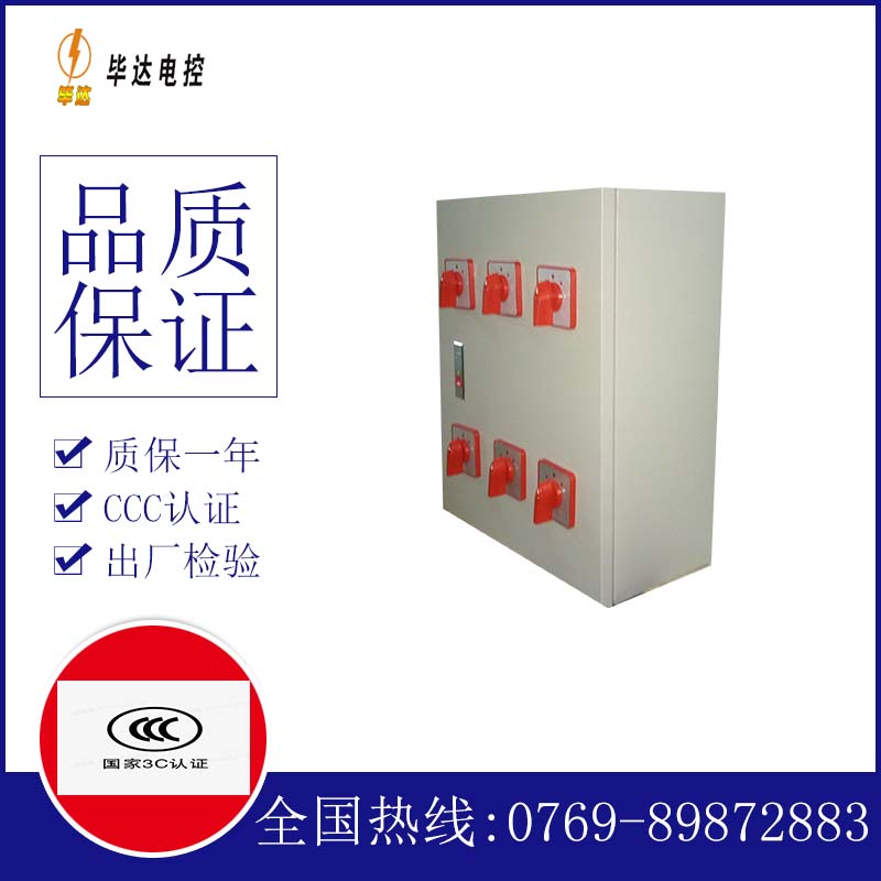 乌拉特中风机控制箱