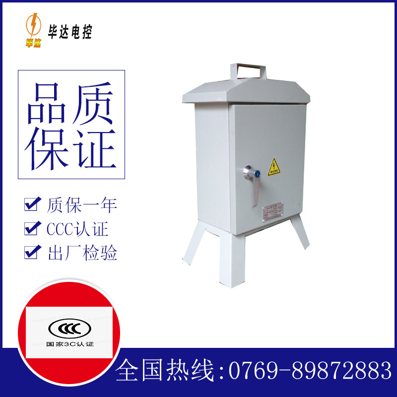 乌拉特中临时配电箱